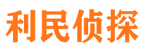 莆田资产调查